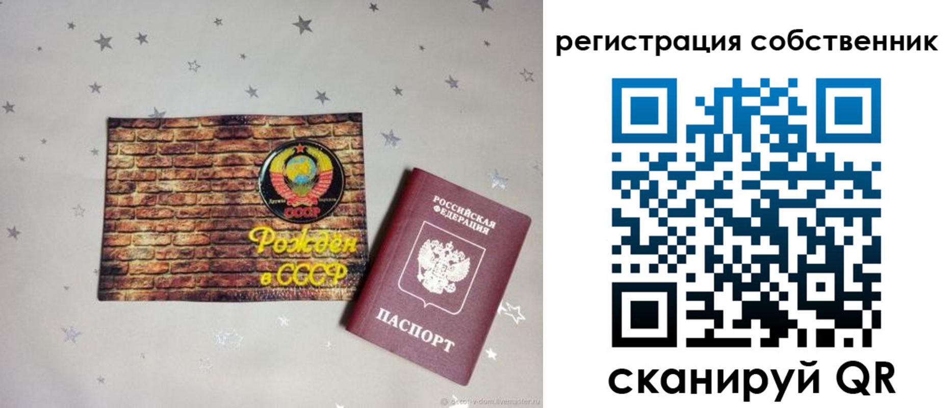 миграционный учет в Барабинске