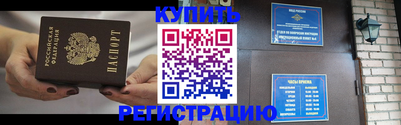 пропишу в квартире в Барабинске