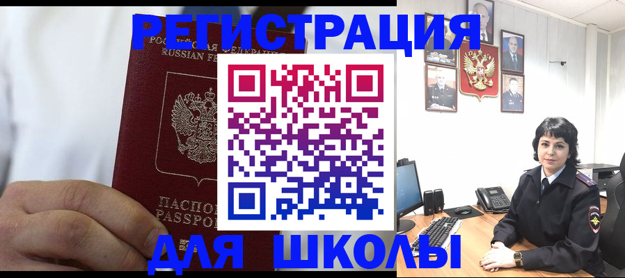 где прописаться в Барабинске